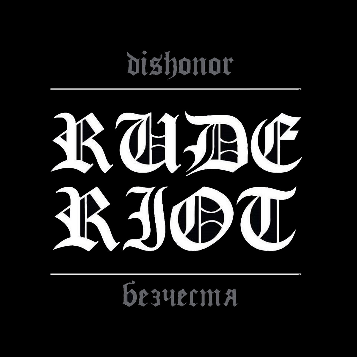 Rude Riot - Dishonor - Anachronism Records - grazil Distribution